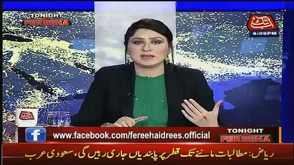 Tonight With Fareeha – 12th July 2017