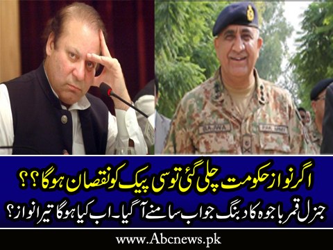 Gen Qamar Bajwa Gave Strong Message To People Over CPEC