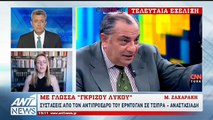 Προκλητικές «υποδείξεις» από τον αντιπρόεδρο του Ερντογάν σε Τσίπρα και Αναστασιάδη