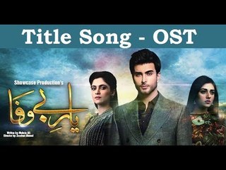 Yaar e Bewafa OST - Title Song Of Yaar e Bewafa - Har Pal Geo - Promo Song - Imr