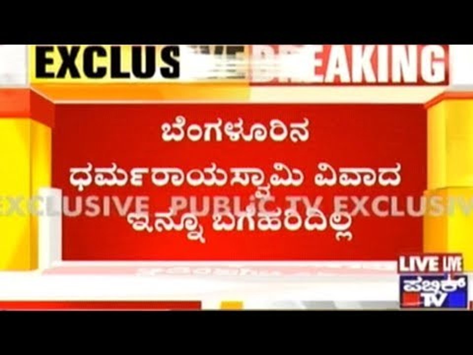 Bangalore: Dharmarayaswamy Controversy Unresolved, Muzrai Priest Stopped From Conducting Rituals