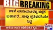 Peace Meeting In Dakshina Kannada Tomorrow, BJP Decides To Refrain From Peace Talk