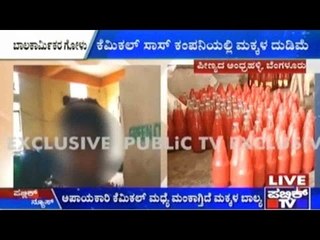 Penya, Bengaluru: ಕೆಮಿಕಲ್ ಸಾಸ್ ಕಂಪನಿಯಲ್ಲಿ ಮಕ್ಕಳ ದುಡಿಮೆ