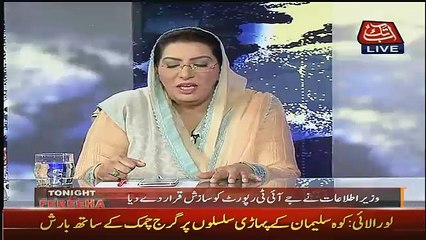 Firdous Ashiq Criticise Javed Hashmi..