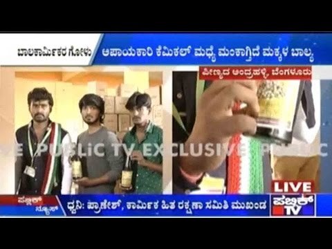 Penya, Bengaluru: ಅಪಾಯಕಾರಿ ಕೆಮಿಕಲ್ ಮಧ್ಯೆ ಮಂಕಾಗ್ತಿದೆ ಮಕ್ಕಳ ಬಾಲ್ಯ