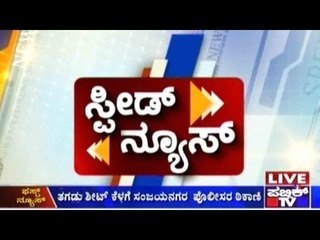 Speed News | Top Stories | Dec 1st, 2015 | 7:00 AM
