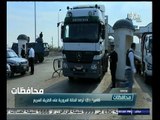 #أخبار‪_‬المحافظات | بورسعيد .. كاميرا اكسترا ترصد الحالة المرورية على الطريق السريع
