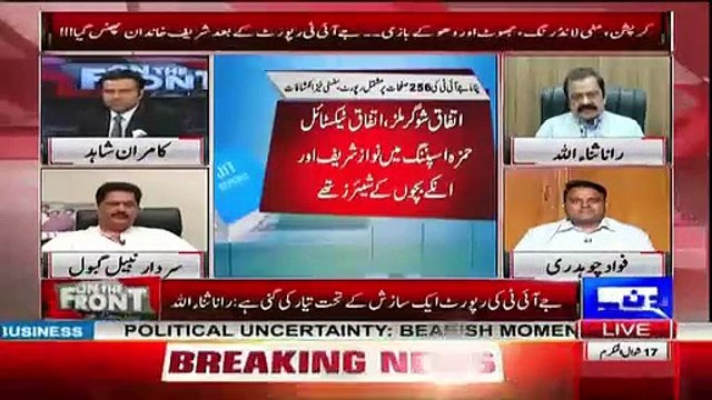 Debate Between Rana Sanaullah And Fawad Chaudhry