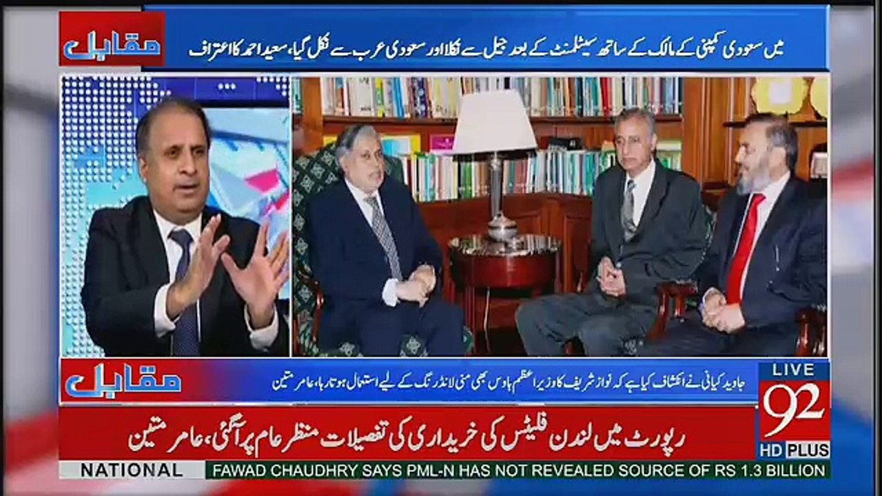 Saeed Ahmed KoO NBP Ka chief  Ishaq Dar Nay Banaya.. Rauf Klasra