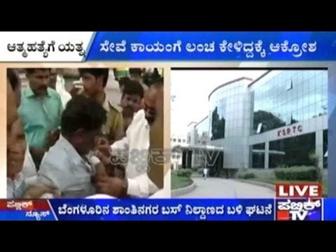 Upset For Not Getting 'Confirmed' At Job, KSRTC Driver Attempts Suicide