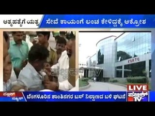 Upset For Not Getting 'Confirmed' At Job, KSRTC Driver Attempts Suicide