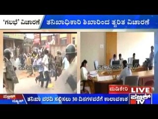 Magisterial Begins Investigaiton In Tipu Jayanti Chaos In Madikeri