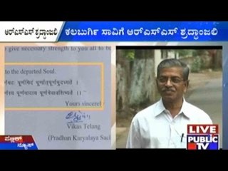 RSS Honours Dr MM Kalburgi