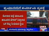 Malur: Passenger Train Faces Technical Trouble, Stalls Other Trains