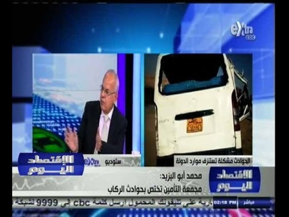 #الاقتصاد_اليوم | دور مجمعة التأمين في تعويض ال...
