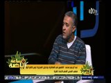 #ساعة‪_‬رياضة | عبد الرحيم محمد : منتخب مصر يحتاج إلى جهاز فني أجنبي بالكامل