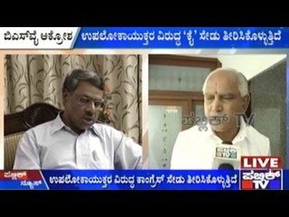 Lokayukta Removal: Yeddyurappa Accuses Govt Of Conspiracy