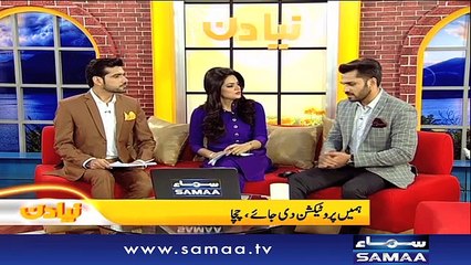 Naya Din |‬ SAMAA TV | 12 July 2017