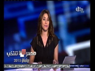 #مصر_تنتخب | جولة في اخبار الأحزاب السياسية | 21 - نوفمبر - 2014