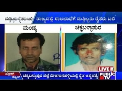 2 Farmers In Mandya Commit Suicide
