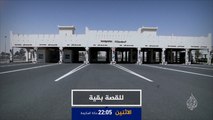 برومو للقصة بقية - حصار قطر
