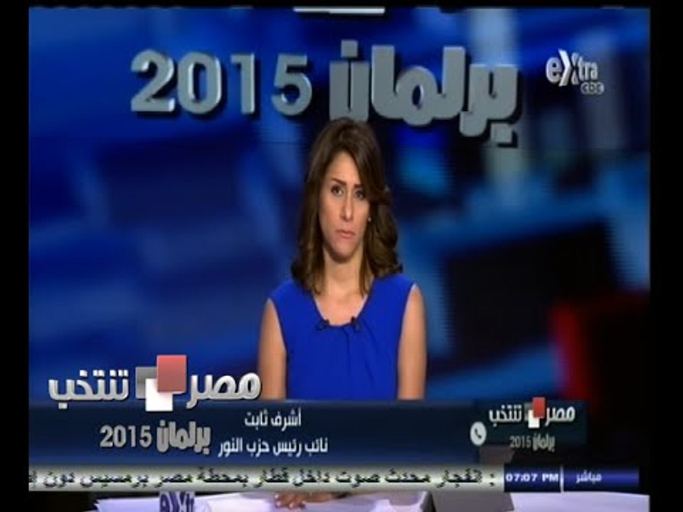 #مصر_تنتخب | نائب رئيس حزب النور يرد على مخاوف تشرب الإخوان لبرلمان 2015 تحت مظلة السلفيين