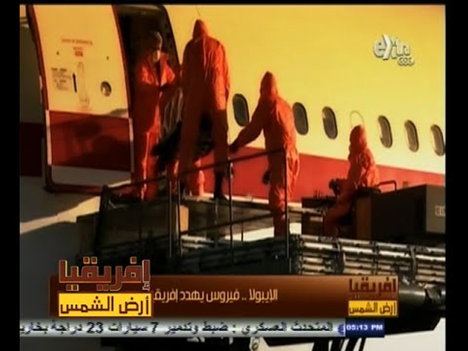 #أفريقيا_أرض_الشمس | الإيبولا..فيروس يهدد إفريقيا