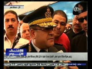 #الاقتصاد_اليوم | نقل حي من موقع انفجار محدث الصوت بقطار داخل محطة مصر