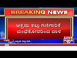 6 Forest Officials Were Pelted With Stones In Gadag