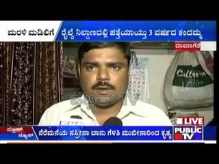 Kidnapped Girl From Davangere Rescued
