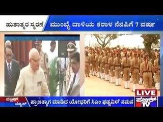 Mumbai: ಮಹಾತ್ಮರ ಸ್ಮರಣೆ | ಮುಂಬೈ ದಾಳಿಯ ಕರಾಳ ನೆನಪಿಗೆ 7 ವರ್ಷ