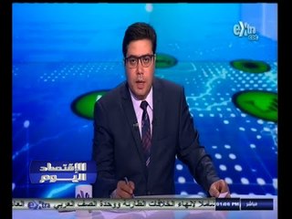 #الاقتصاد_اليوم | الحلقة الكاملة 19 نوفمبر 2014 | هل يحتاج السوق المصري شركات اتصالات جديدة ؟
