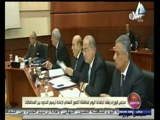 #هذا_الصباح | مجلس الوزراء يجتمع اليوم لمناقشة ترسيم الحدود بين المحافظات