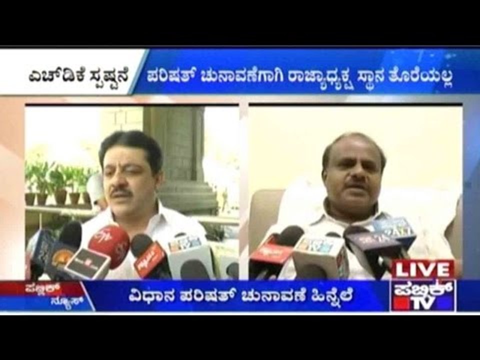 ಪರಿಷತ್ ಚುನಾವಣೆಗಾಗಿ ರಾಜ್ಯಾಧ್ಯಕ್ಷ ಸ್ಥಾನ ತೊರೆಯಲ್ಲ: ಎಚ್.ಡಿ.ಕೆ