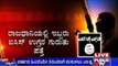 Bengaluru: ರಾಜಧಾನಿಯಲ್ಲಿ ಇಬ್ಬರು ಐಸಿಸ್ ಉಗ್ರರ ಗುರುತು ಪತ್ತೆ