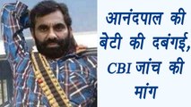 Anand Pal Encounter: Anandpal's daughter refuse to cremate body till CBI Investigation