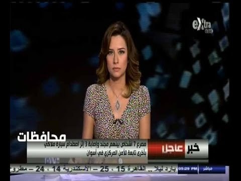 #أخبار‪_‬المحافظات | عاجل..مصرع 7 أشخاص إثر إصطدام سيارة ملاكي بأخرى تابعة للأمن المركزي بأسوان