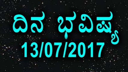 Download Video: Daily Astrology 13/07/2017: Future Predictions for 12 Zodiac Signs | Oneindia Kannada