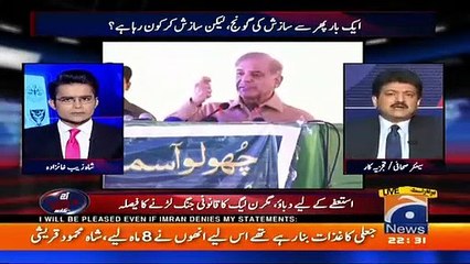 Chaudhry Nisar Aur Nawaz Sharif Kay Darmyan Kya Chal Raha Hai,  Hamid Mir Telling