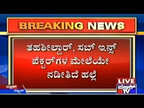 Sand Mafia Attacks Police Inspector