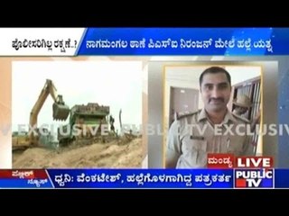 Police Attacked By Sand Mafia In Mandya