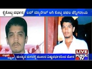 Youth From Mandya Dupes Women And Flees