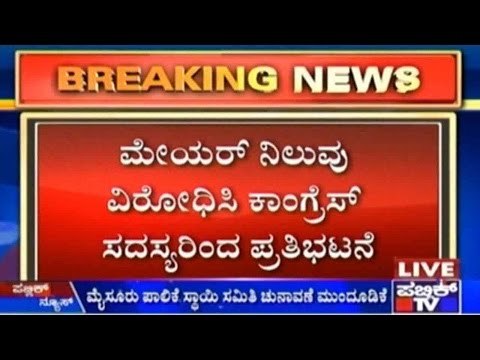 Standing Committee: Brawl Between Mysuru Mayor And Congress Members