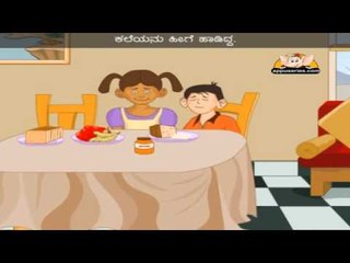 Hasivina Haadu - Nursery Rhyme with Lyrics in Kannada