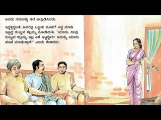 Talking Book in Kannada - The Unwanted Visitors