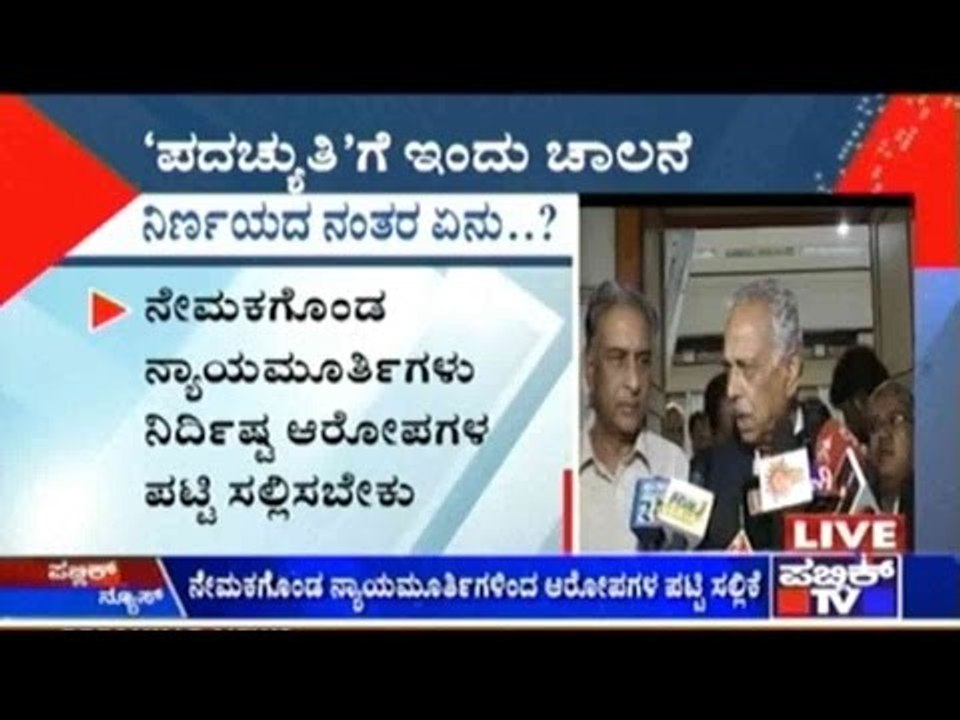 Lokayukta Justice Bhaskara Rao's Removal To Begin Today
