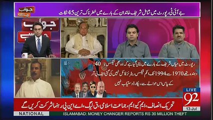 Jawab Chahye - 13th July 2017