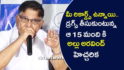 Allu Arvind Serious warning to Narcotic addicts in Tollywood - News india telugu