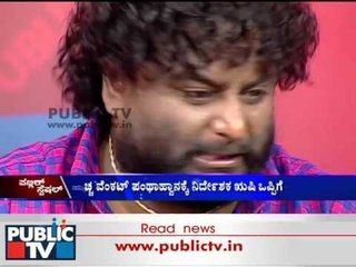 ಪೊಲೀಸ್ ಠಾಣೆಗೆ ಹೋದ್ರು ನಾನು 4 ದಿನ ಅಳ್ತೀನಿ