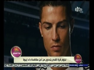 #هذا_الصباح | جولة أخبارية رياضية مع #علي_البهنساوي | 18 نوفمبر 2014